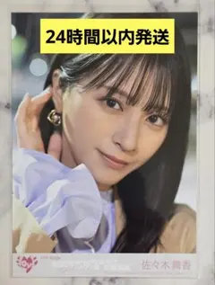 2026年最新】佐々木舞香 直筆 ラストノートの人気アイテム - メルカリ