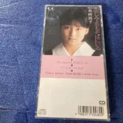 2025年最新】島崎路子の人気アイテム - メルカリ