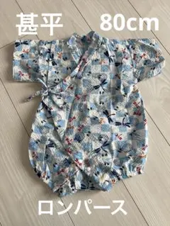 【美品】ベビー服　甚平ロンパース　80cm こども服