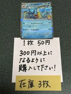 ポケモンカード カスミのギャラドス 進化ライン - メルカリ