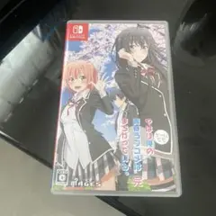 やはりゲームでも俺の青春ラブコメはまちがっている。完 通常版 Switch版