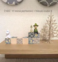 【163】⚮̈ minä perhonen × hinoki-cube 8