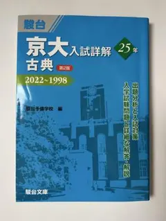 2026年最新】京都大学の人気アイテム - メルカリ