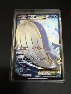 2025年最新】ホエルオー EXの人気アイテム - メルカリ