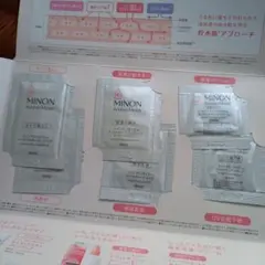 ミノン サンプルセット 6点