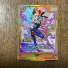 フュージョンワールド ブルマ パラレルFB07-113 UC - メルカリ