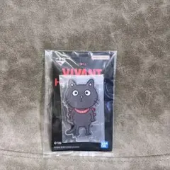 一番くじ VIVANT H賞　アクリルアソート　ヴィヴァンちゃん　猫