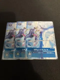 コキュートスブレスST2 パラレル
