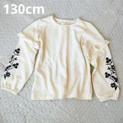水通しのみ　刺繍　フリル付き　ホワイトトレーナー　130cmのサムネイル