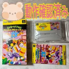 ミッキーとドナルドマジカルアドベンチャー3 スーパーファミコン　ソフト　箱