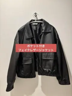 しまむら Lax Dan Tia フェイクレザージャケット ブラック Mサイズ