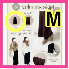 しまむら　choco 福袋　ハッピーバッグ　ベロアスカート　M ブラック