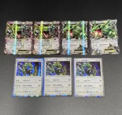 レックウザ 7枚 セット まとめ売りのサムネイル