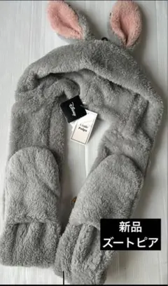 新品⭐️アベイル　ジュディ　ズートピア　マフラー　キャップ