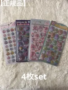 【正規品】新品 おぱんちゅうさぎうるちゅるPOPSEAL 立体シール4枚set