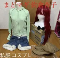 まどマギ 佐倉杏子 私服 コスプレ フルセット 魔法少女まどか☆マギカ