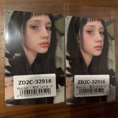 Kep1er CRACK CODE ユニットトレカ　まとめ売り① Kep1er ユジン CRACK CODE UNLOCKED ver - メルカリ
