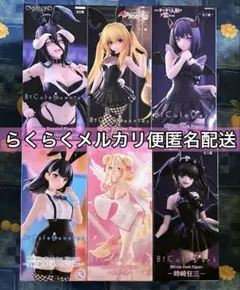 BiCute Bunnies Figure フィギュア まとめ売り 新品未開封品
