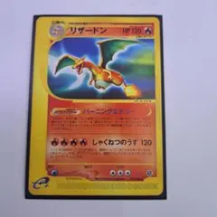 2025年最新】リザードン カードe アンリミの人気アイテム - メルカリ