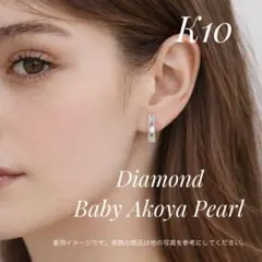 K10WG アコヤパール ダイヤ ピアス 透かし アンティーク調 ベビーパール