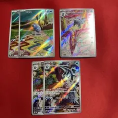 セビエ　セゴール　セグレイブ　AR 各10枚まとめ売り ポケモンカード セビエ セゴール セグレイブ AR 各10枚 まとめ