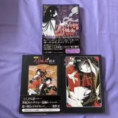 xxxHOLiC ファンブック ガイドブック CLAMP ホリック 初版 帯