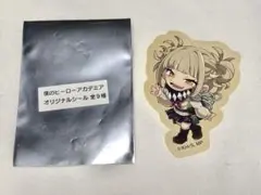 僕のヒーローアカデミア　500円投入でもらえるランダム　オリジナルシール