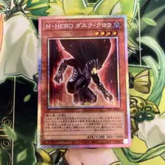2025年最新】M・HERO ダスク・クロウの人気アイテム - メルカリ