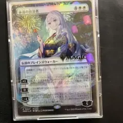 MTG 藤ちょこ×永遠の放浪者 ストリクスヘイヴンの秘密 キャンペーン