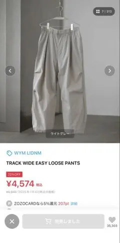 TRACK WIDE EASY LOOSE PANTS L