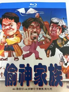 【大島由加里】偷神家族 The Big Deal Blu-ray