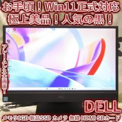 美品！Win11正式対応/メモリ8/新品SSD/カメラ/フレームレス/HDMIのサムネイル