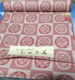 着物反物＊ゑびす織＊しゅう美＊八王子織物