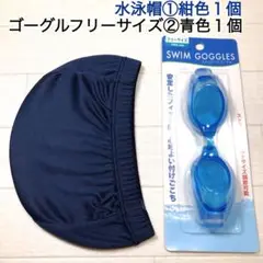 ヲz スイミング　スイムキャップ水泳帽　メガネ眼鏡　水中ゴーグル　a7 1