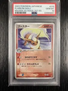 2026年最新】わるいブースター psa10の人気アイテム - メルカリ