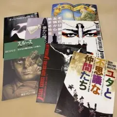 劇団四季　チラシ　1980年代