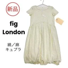 ★新品タグ付★fig フィグロンドン　コットンリネン　ワンピース　バルーン　半袖
