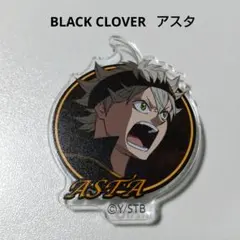 【ブラッククローバー】アスタ アクリルバッジ