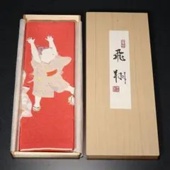 川島織物 テーブルセンター 鳳凰文様 - メルカリ