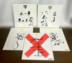 読売ジャイアンツ サイン4枚セット(桑田・仁志 ・江藤・高橋尚)