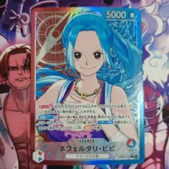 ネフェルタリ・ビビ Lパラレル EB03-001 ヒロインズエディション