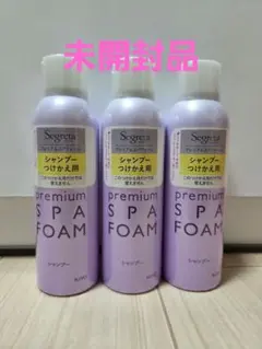 セグレタ スパフォーム シャンプー170g つけかえ用 3本セットのサムネイル