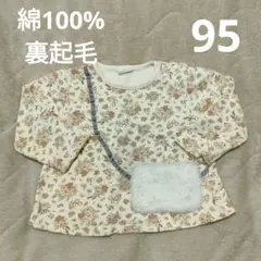 【美品】花柄 裏起毛トレーナー 95サイズ　綿100%
