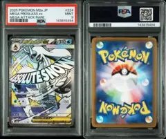 2026年最新】ユキメノコ psa10の人気アイテム - メルカリ