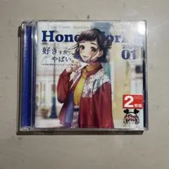 HoneyWorks CD 好きすぎてやばい。