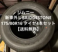 2026年最新】175/80r16 DUELERの人気アイテム - メルカリ
