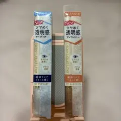 セザンヌ　リキッドアイライナー　2本セット