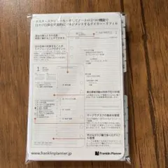 フランクリンプランナー　2026.1月ー5月のサムネイル