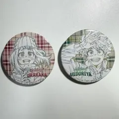 ヒロアカ 麗日お茶子 緑谷出久 チェック柄缶バッジセット