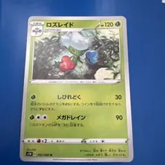ロズレイドEX 310 HP ポケモンカード 状態A-〕ロズレイド【CHR】{068/067}
